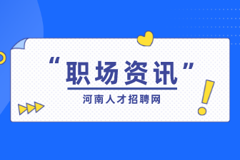 职场人必看的年终奖争议常见八个问题