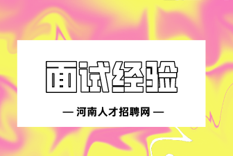 这些问题回答不上面试基本无望！