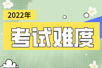 河南二级建造师考试难度