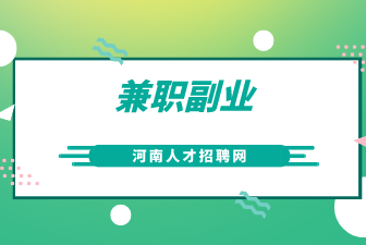 兼职副业