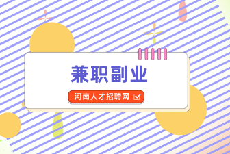 兼职副业