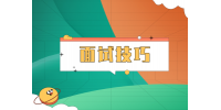 河南面试技巧：你能读懂面试官的潜台词吗？